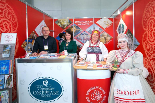 Tourism potential of Vologda Region will be presented at an International Trade Fair for Travel & Tourism Intourmarket